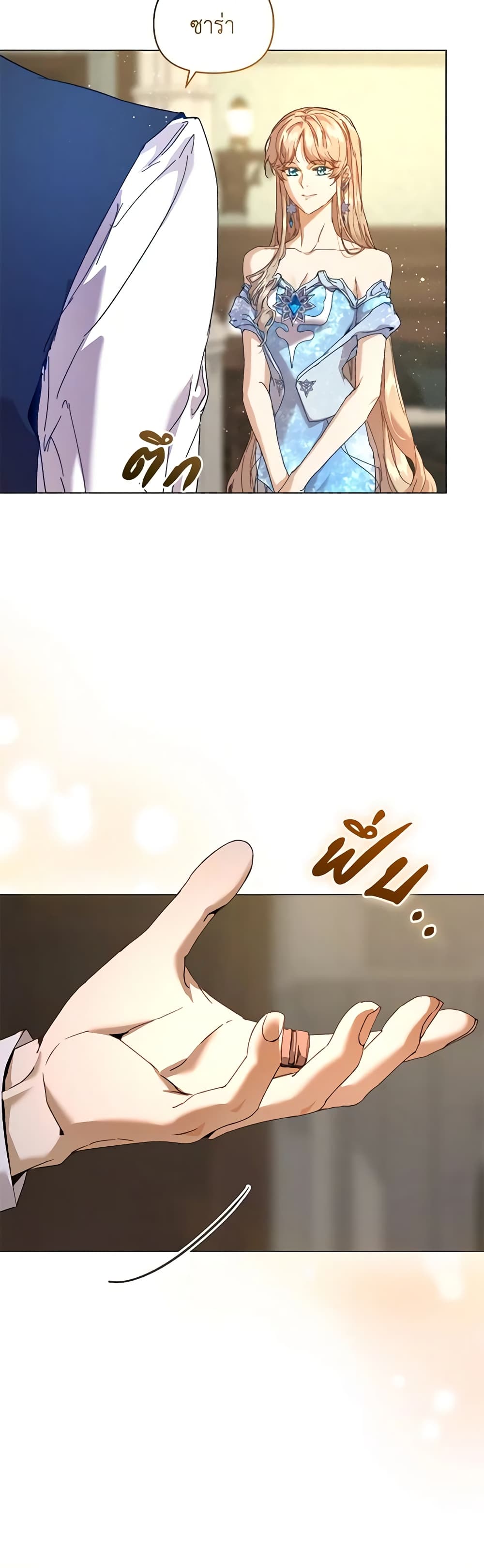 I'm the Villainous Male Lead's Terminally-Ill Aunt page 17