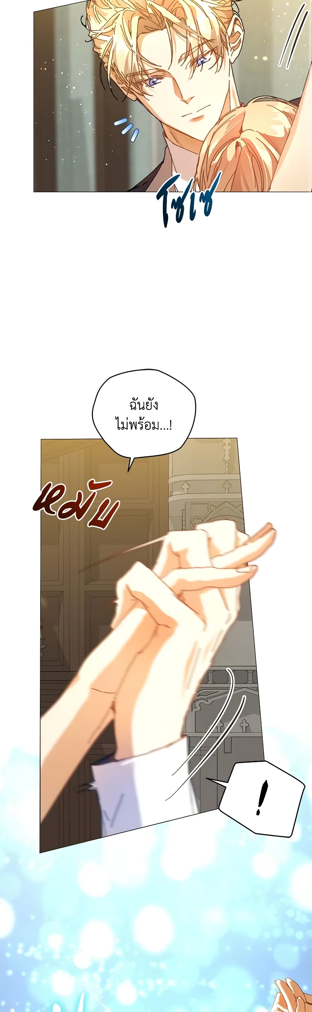 I'm the Villainous Male Lead's Terminally-Ill Aunt page 33