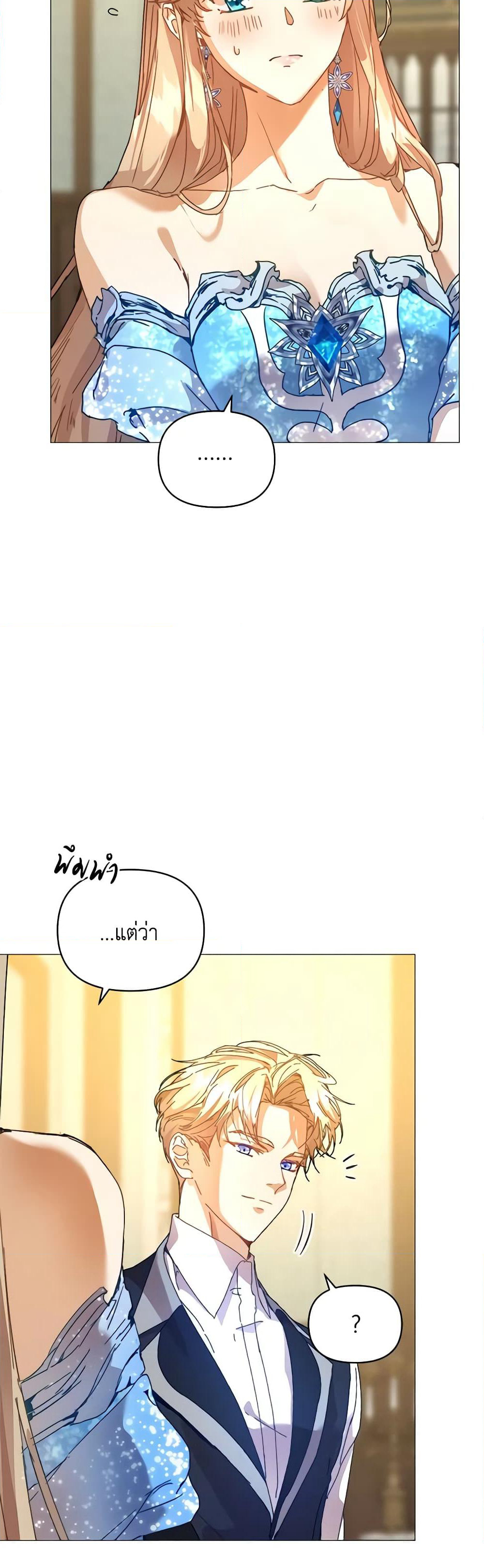 I'm the Villainous Male Lead's Terminally-Ill Aunt page 40