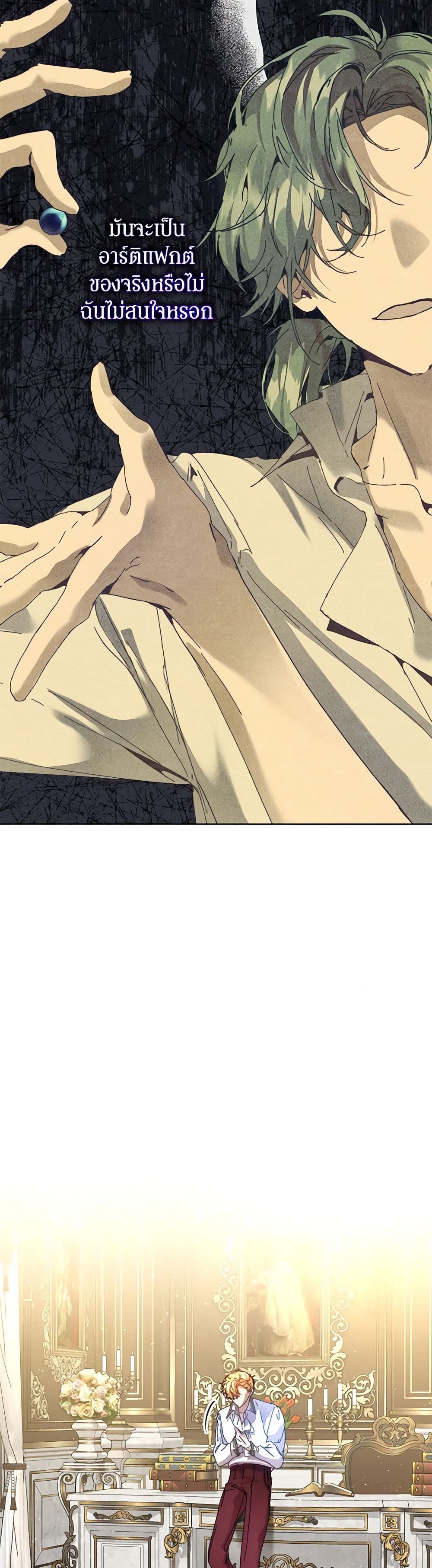I'm the Villainous Male Lead's Terminally-Ill Aunt page 28