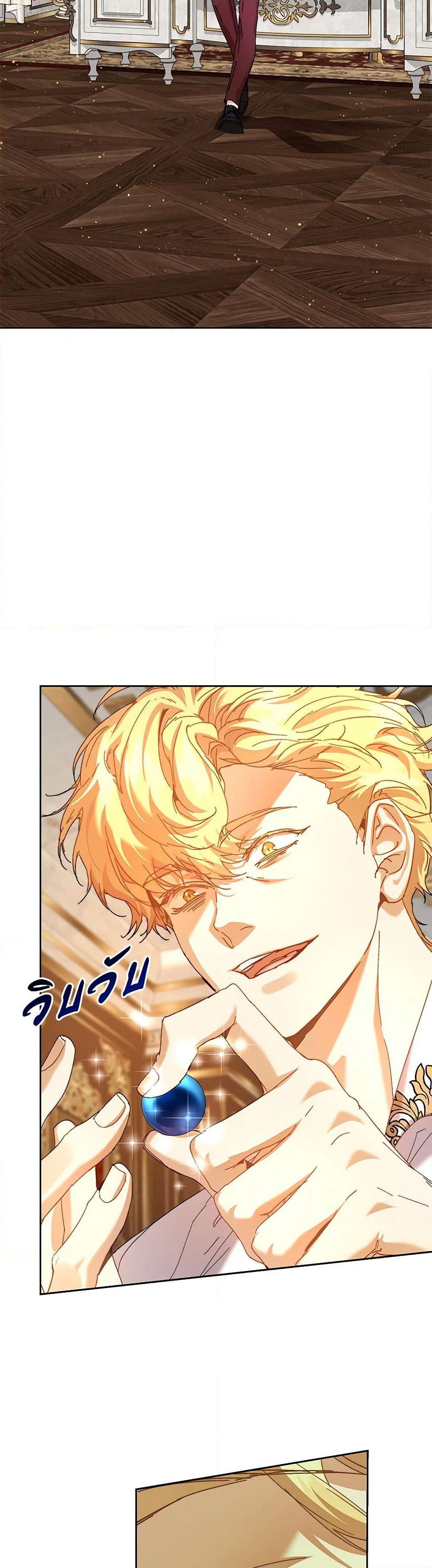 I'm the Villainous Male Lead's Terminally-Ill Aunt page 29