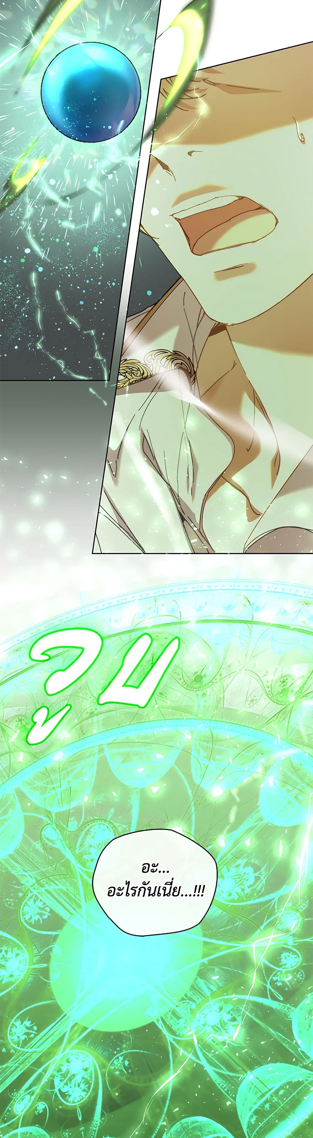I'm the Villainous Male Lead's Terminally-Ill Aunt page 33
