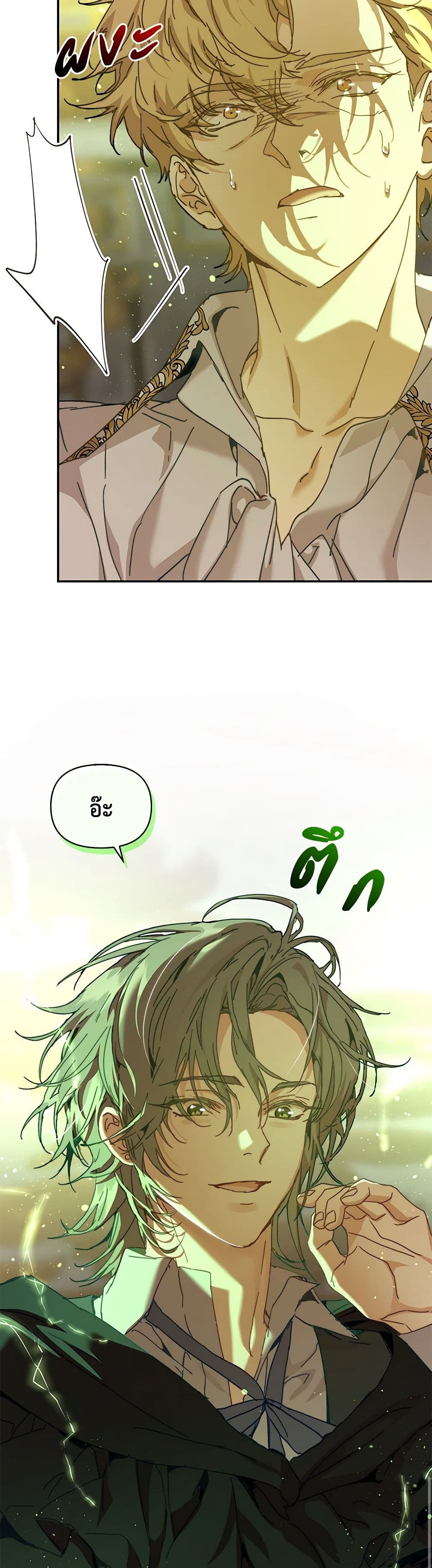 I'm the Villainous Male Lead's Terminally-Ill Aunt page 36