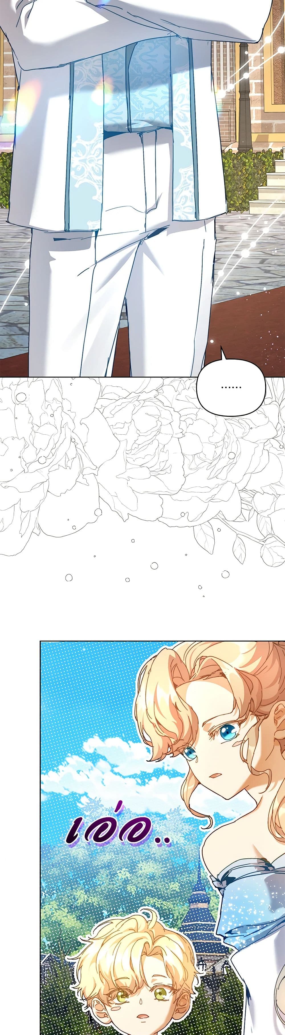 I'm the Villainous Male Lead's Terminally-Ill Aunt page 45
