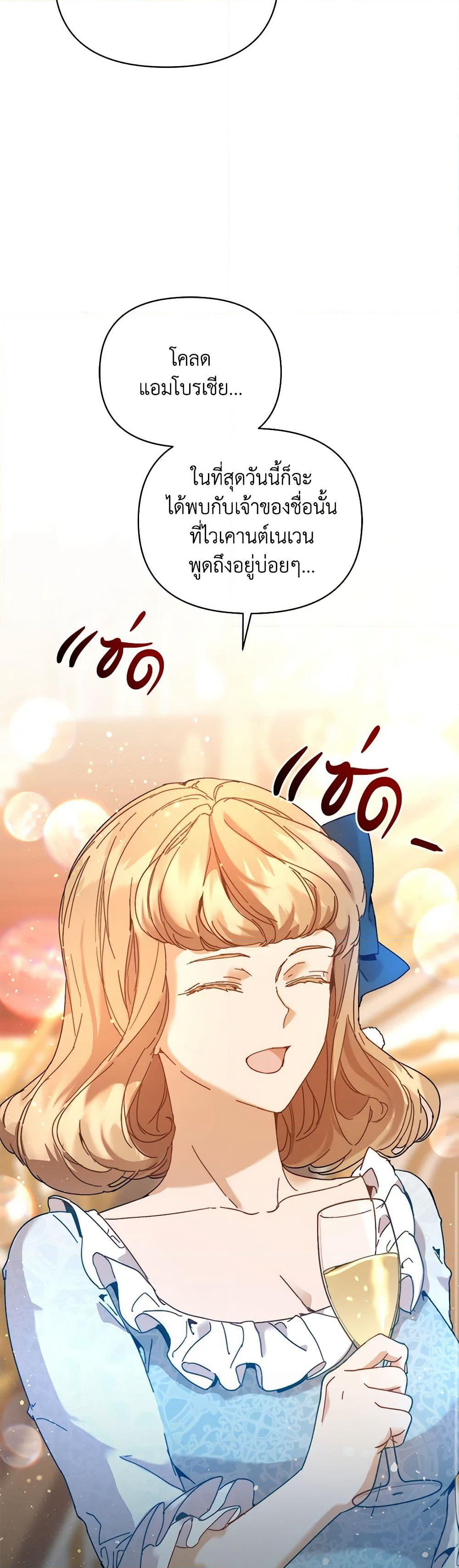 I'm the Villainous Male Lead's Terminally-Ill Aunt page 7
