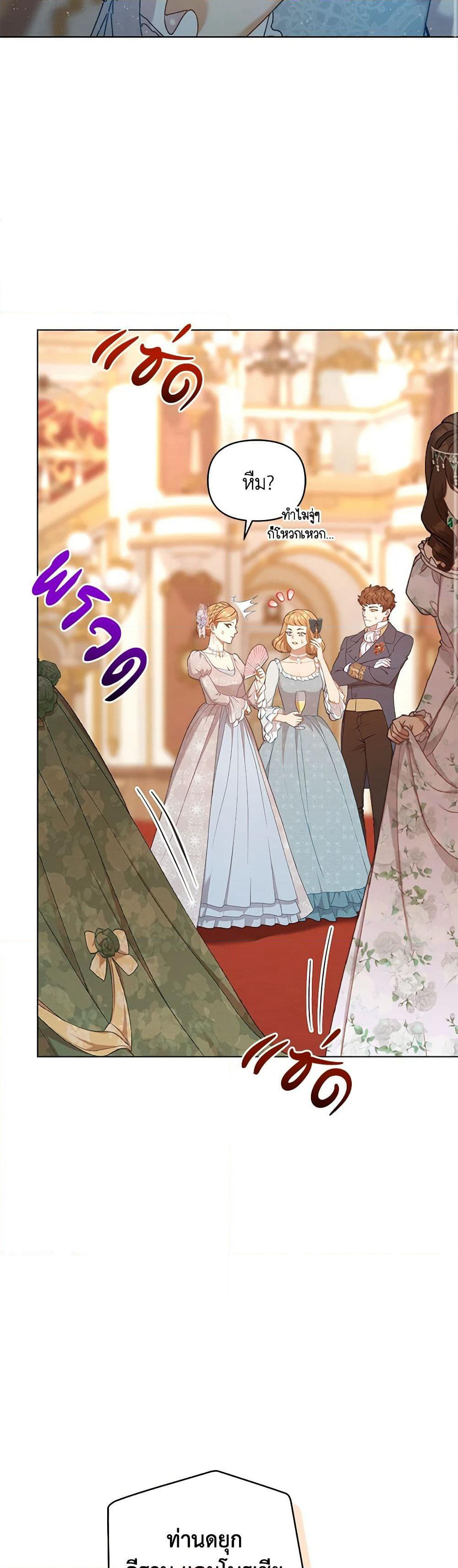 I'm the Villainous Male Lead's Terminally-Ill Aunt page 8