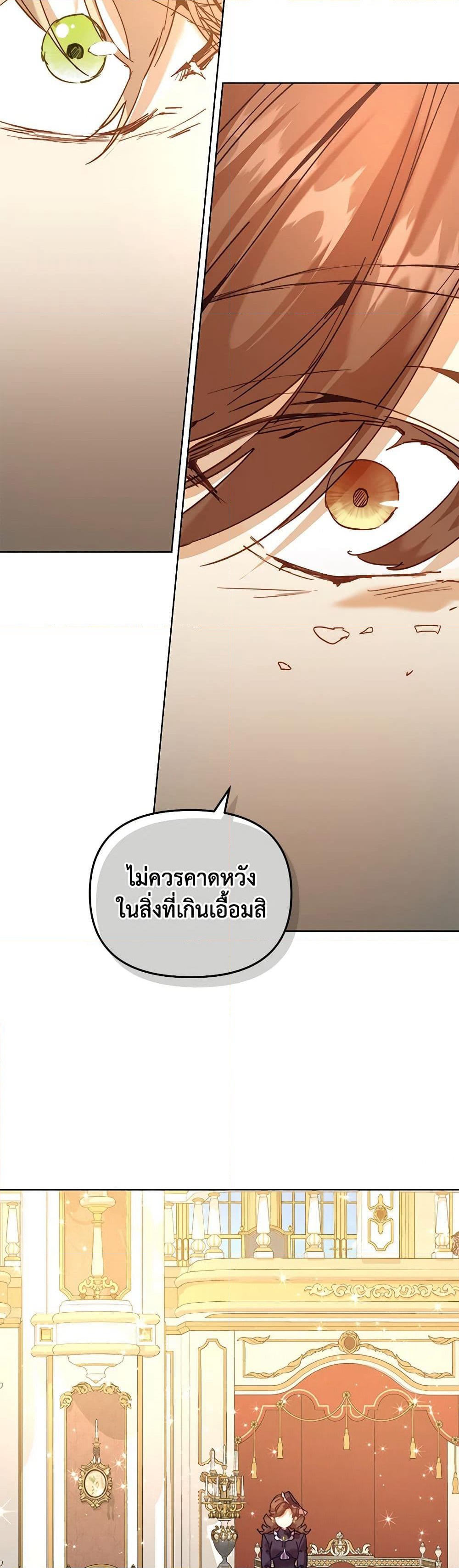 I'm the Villainous Male Lead's Terminally-Ill Aunt page 33