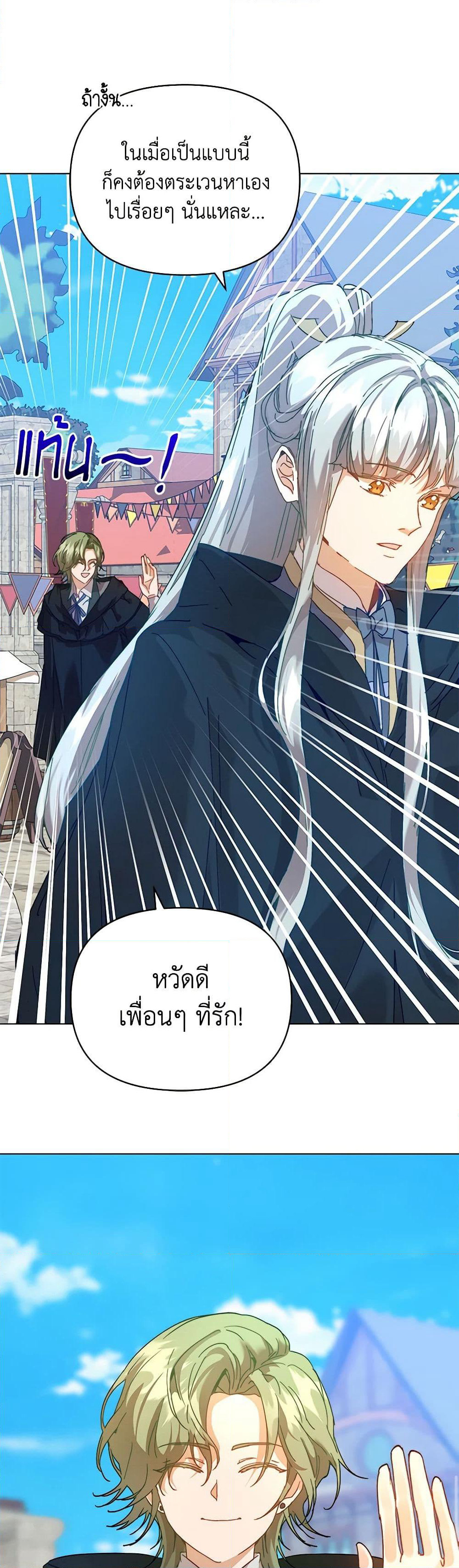I'm the Villainous Male Lead's Terminally-Ill Aunt page 49
