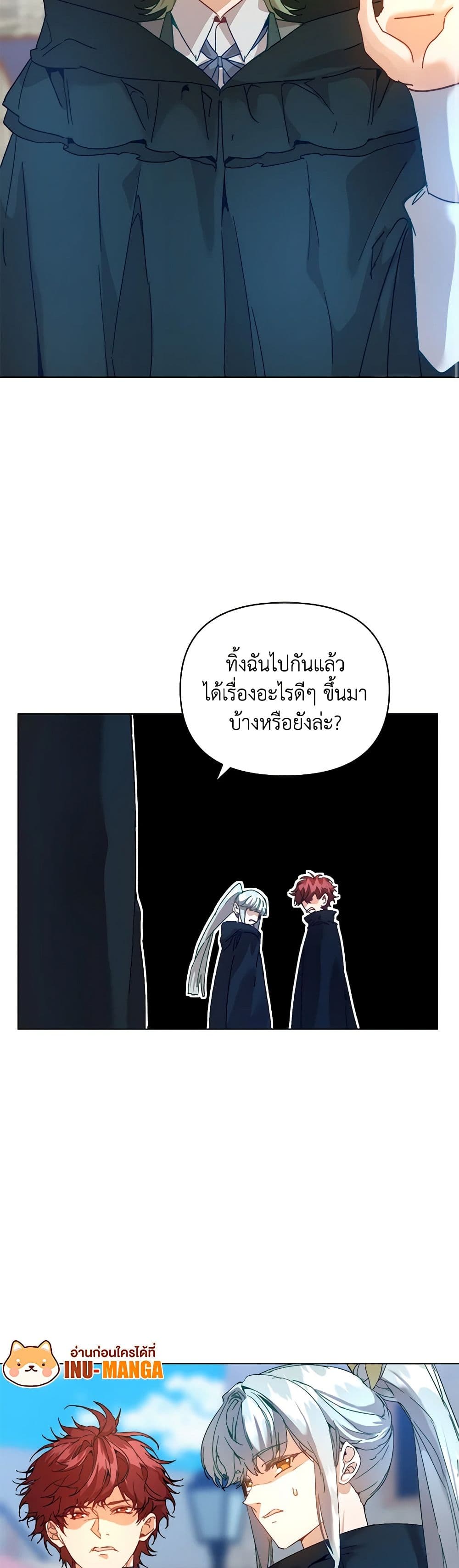 I'm the Villainous Male Lead's Terminally-Ill Aunt page 50