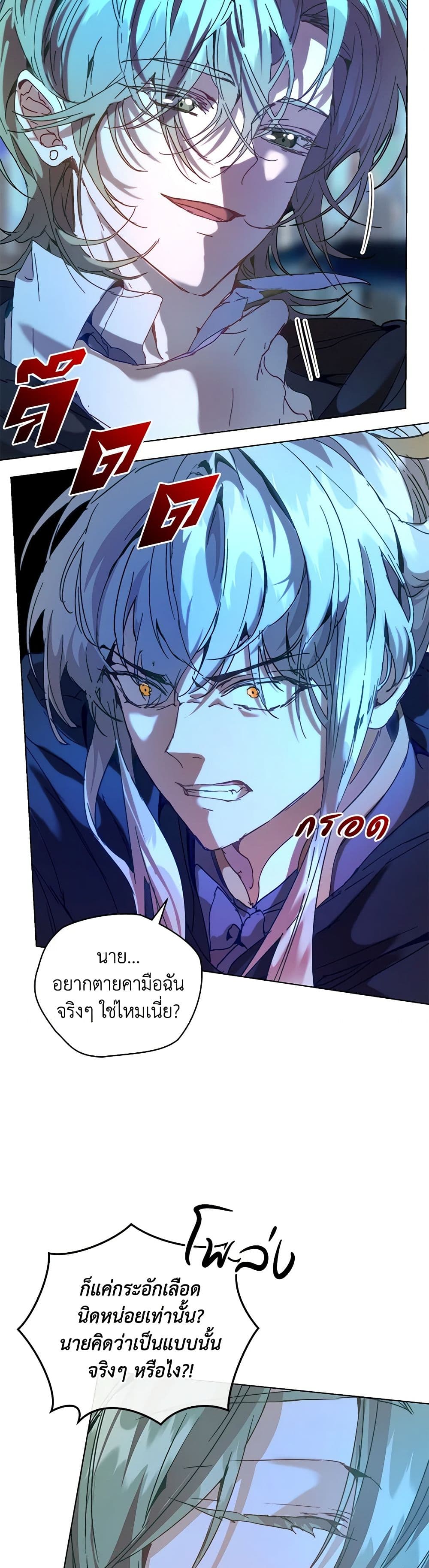I'm the Villainous Male Lead's Terminally-Ill Aunt page 9