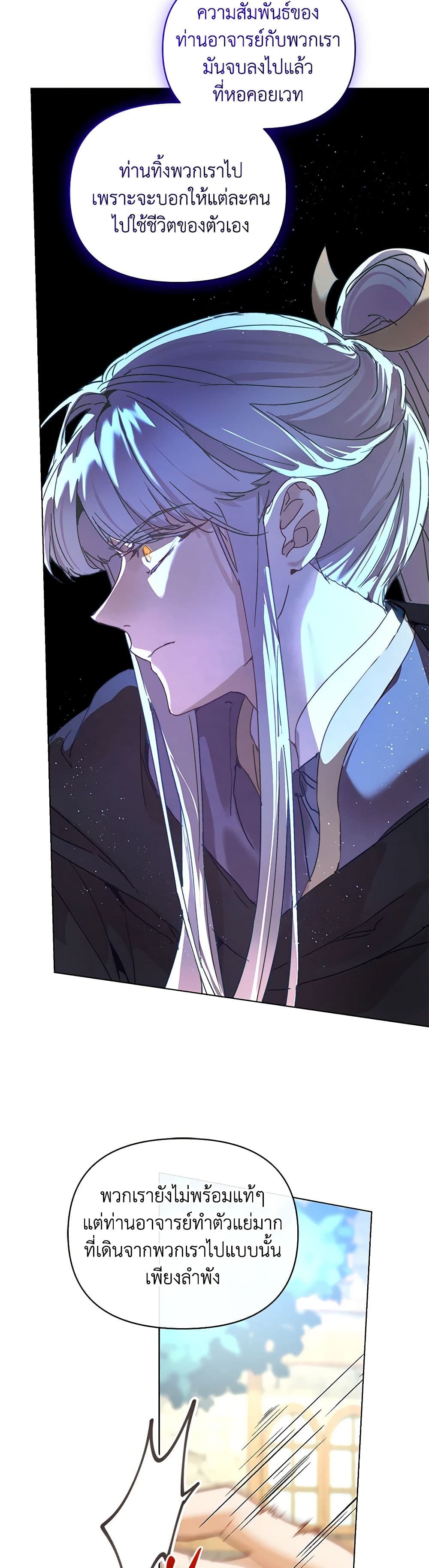 I'm the Villainous Male Lead's Terminally-Ill Aunt page 11
