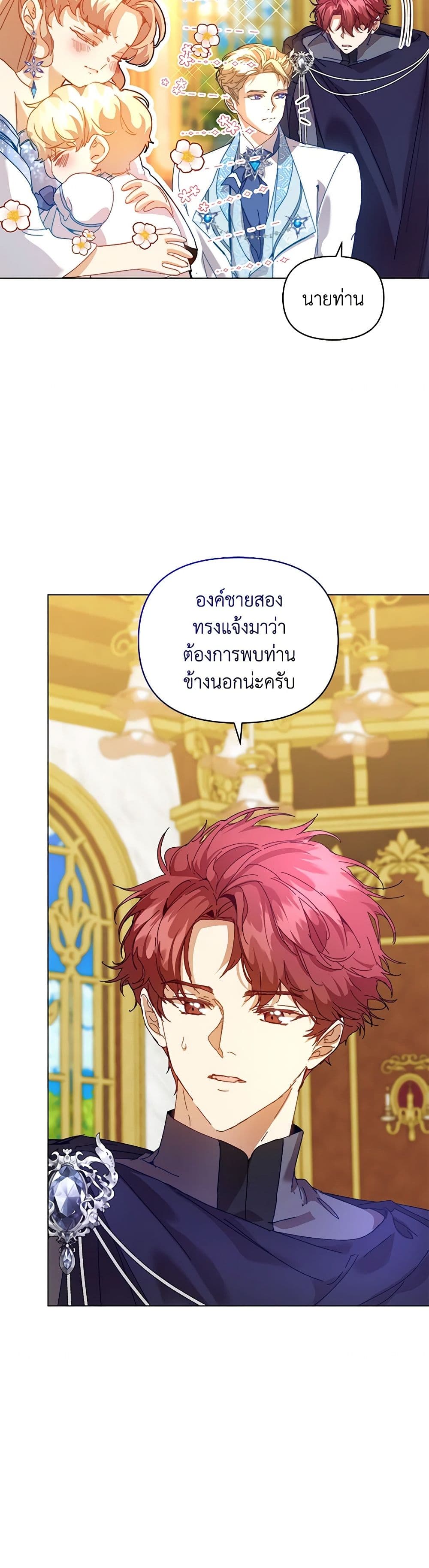 I'm the Villainous Male Lead's Terminally-Ill Aunt page 29