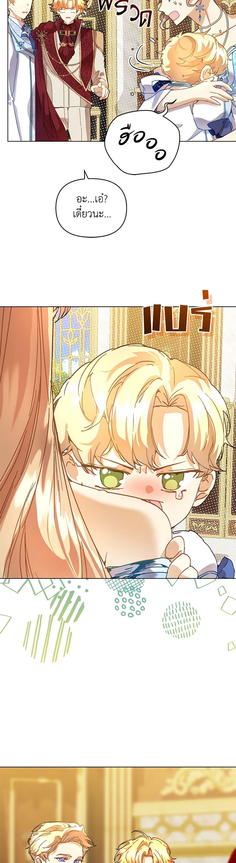 I'm the Villainous Male Lead's Terminally-Ill Aunt page 38