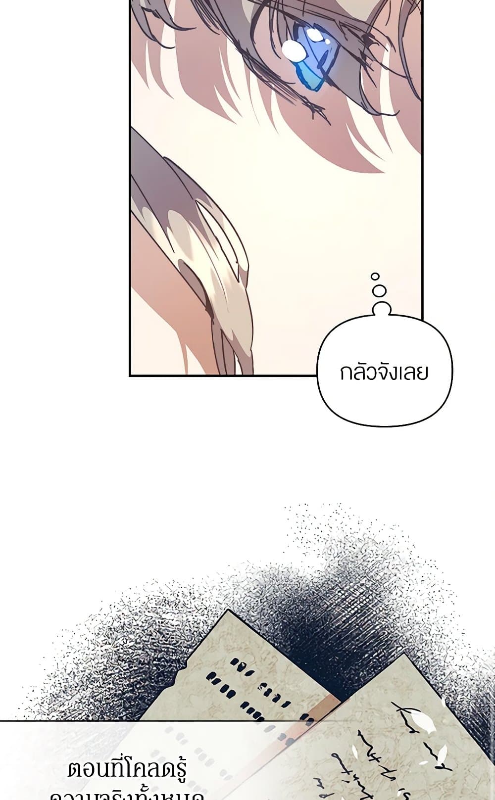I'm the Villainous Male Lead's Terminally-Ill Aunt page 42
