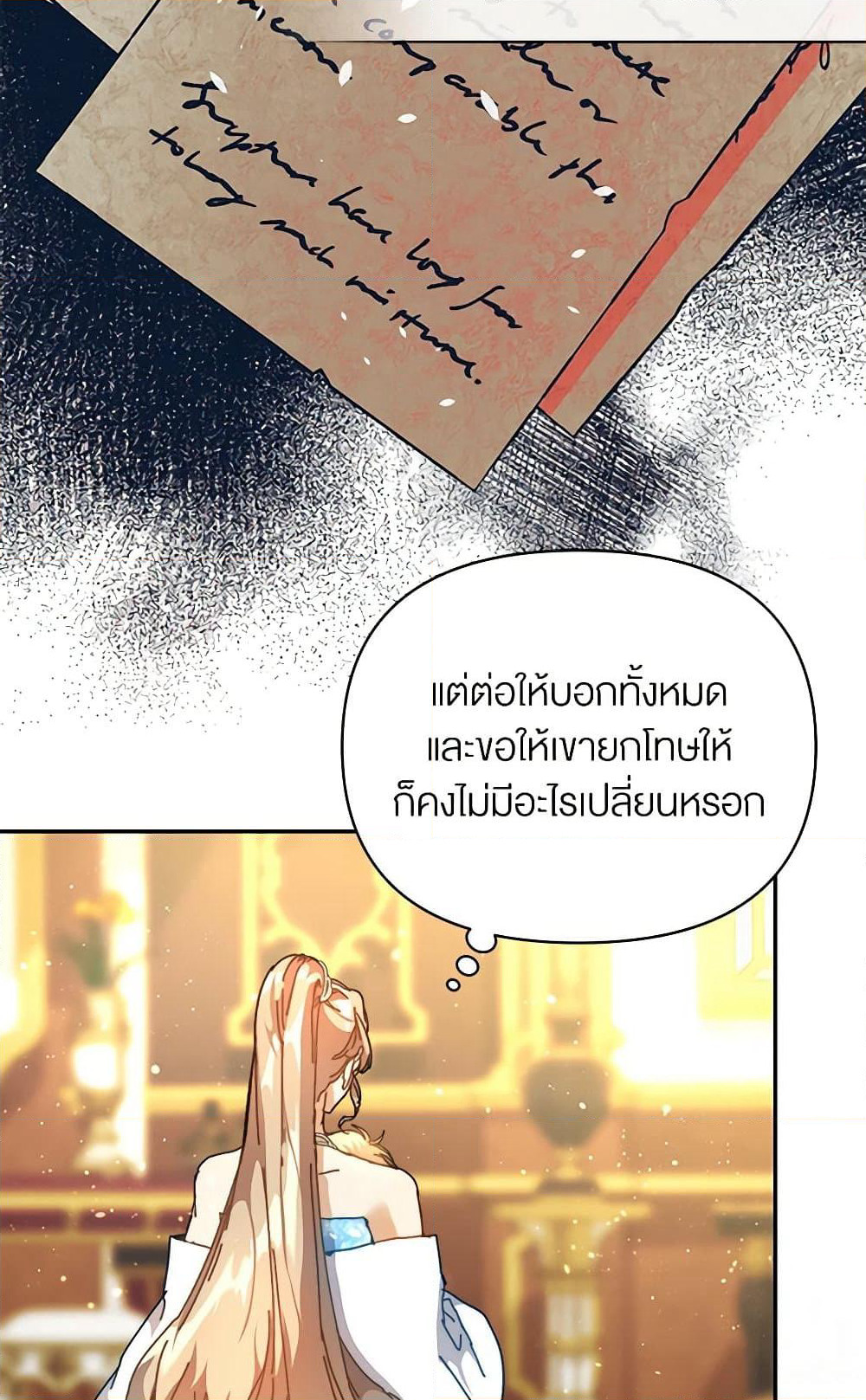 I'm the Villainous Male Lead's Terminally-Ill Aunt page 44