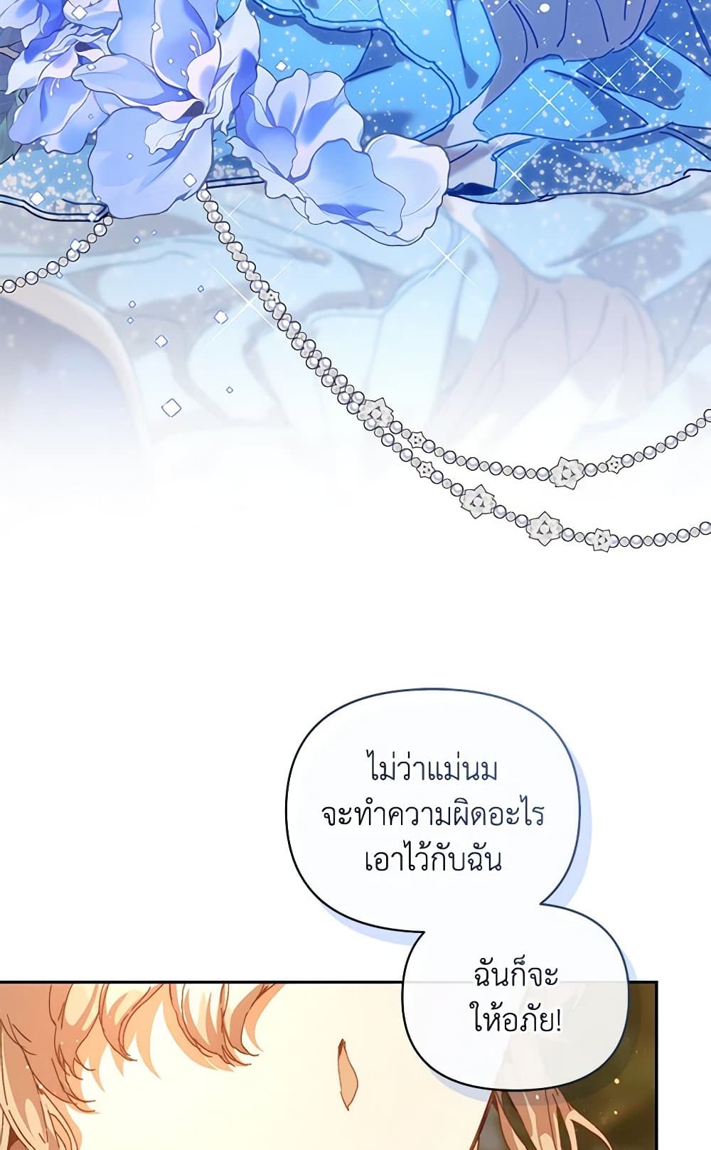 I'm the Villainous Male Lead's Terminally-Ill Aunt page 51