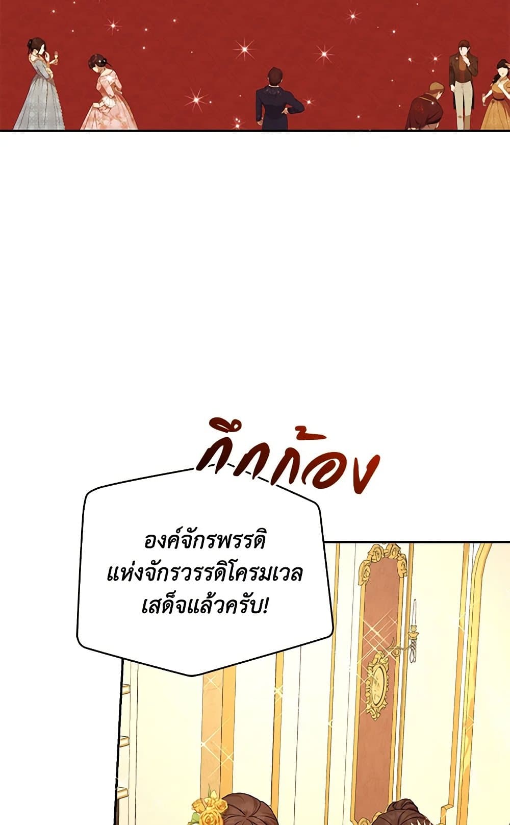 I'm the Villainous Male Lead's Terminally-Ill Aunt page 63