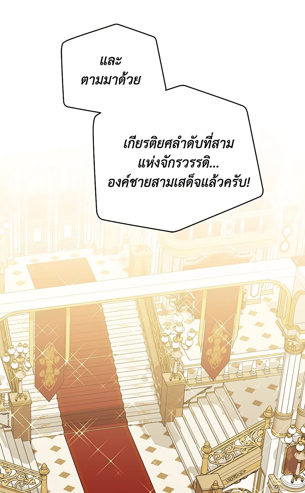 I'm the Villainous Male Lead's Terminally-Ill Aunt page 65