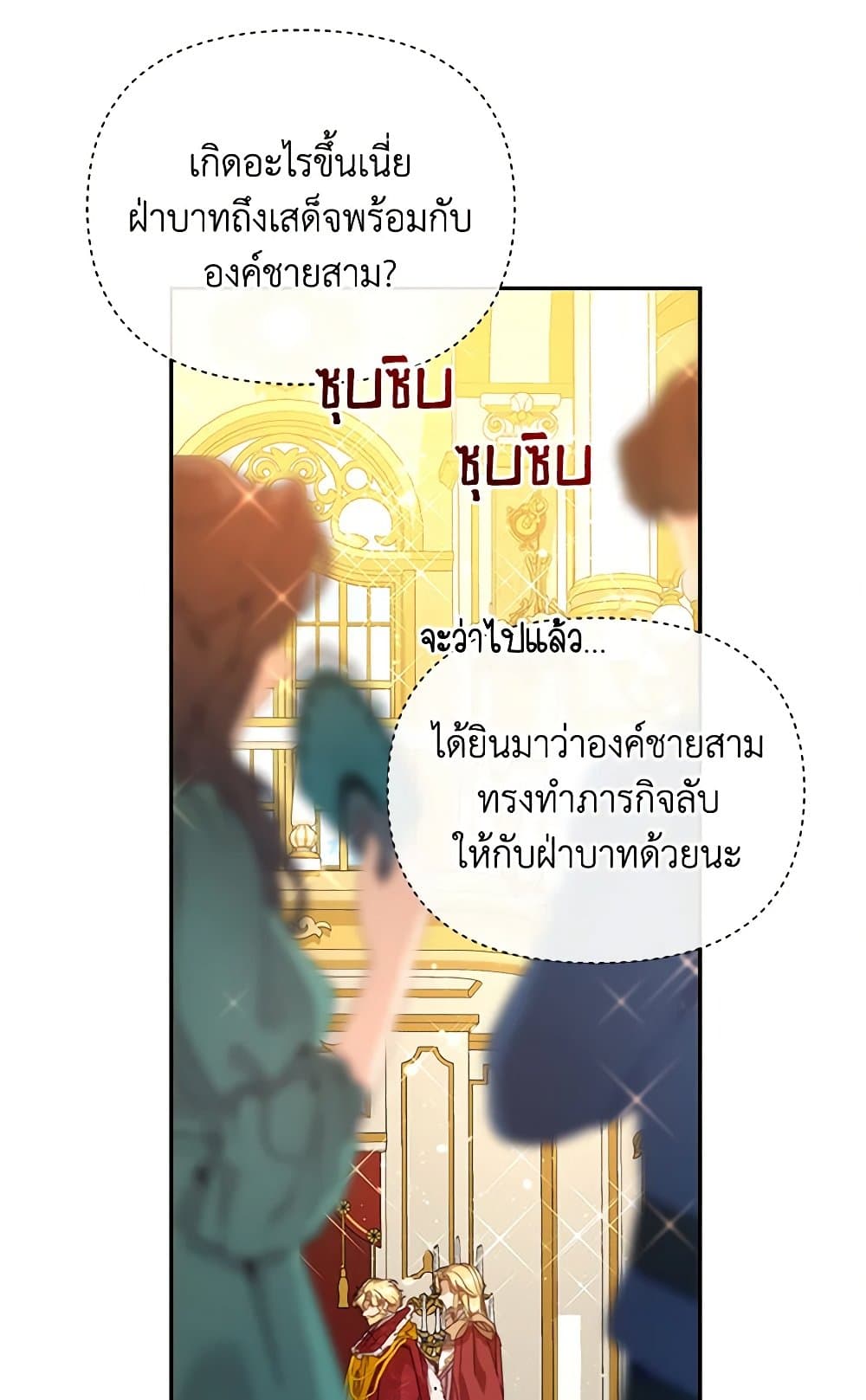 I'm the Villainous Male Lead's Terminally-Ill Aunt page 69