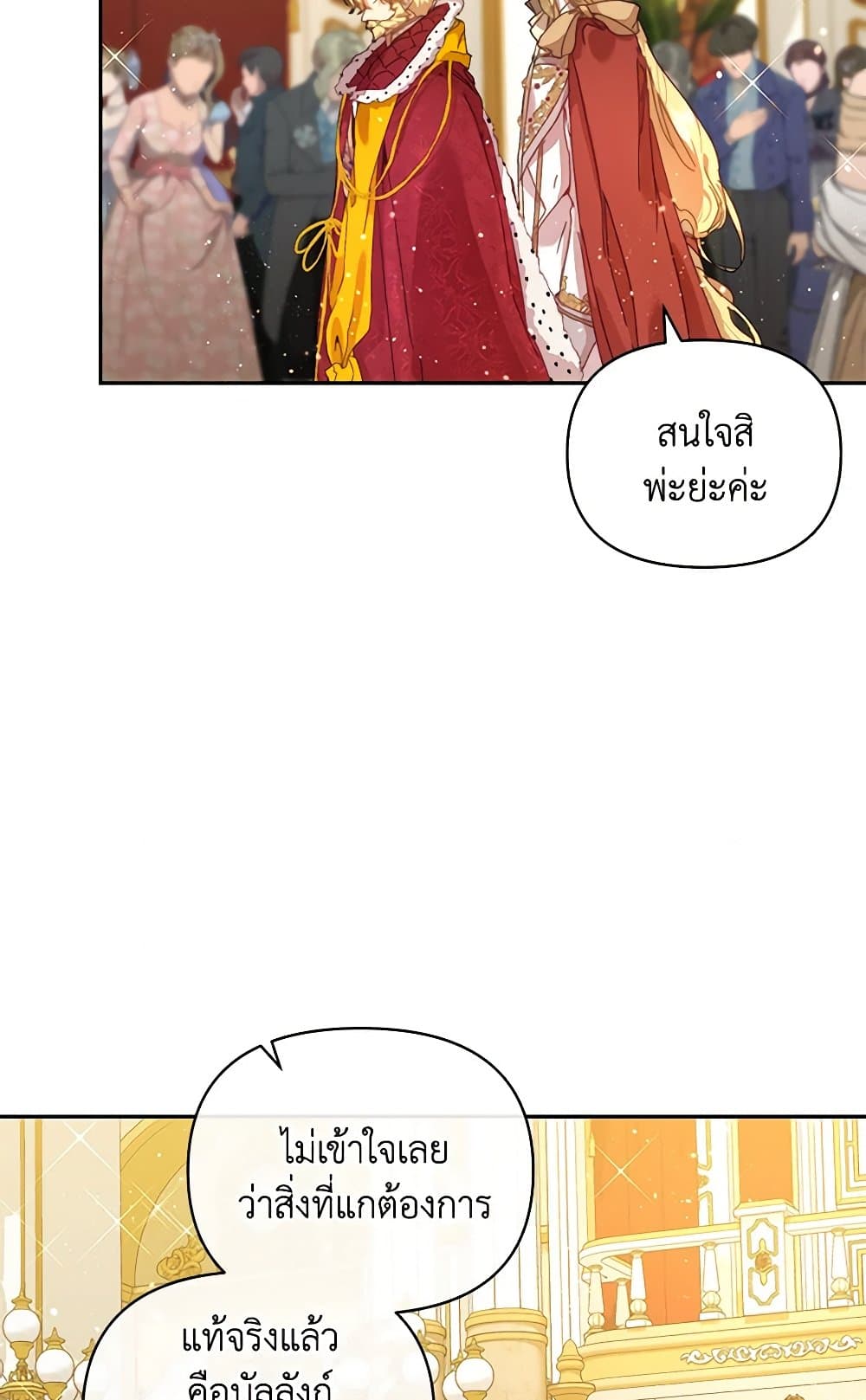 I'm the Villainous Male Lead's Terminally-Ill Aunt page 73
