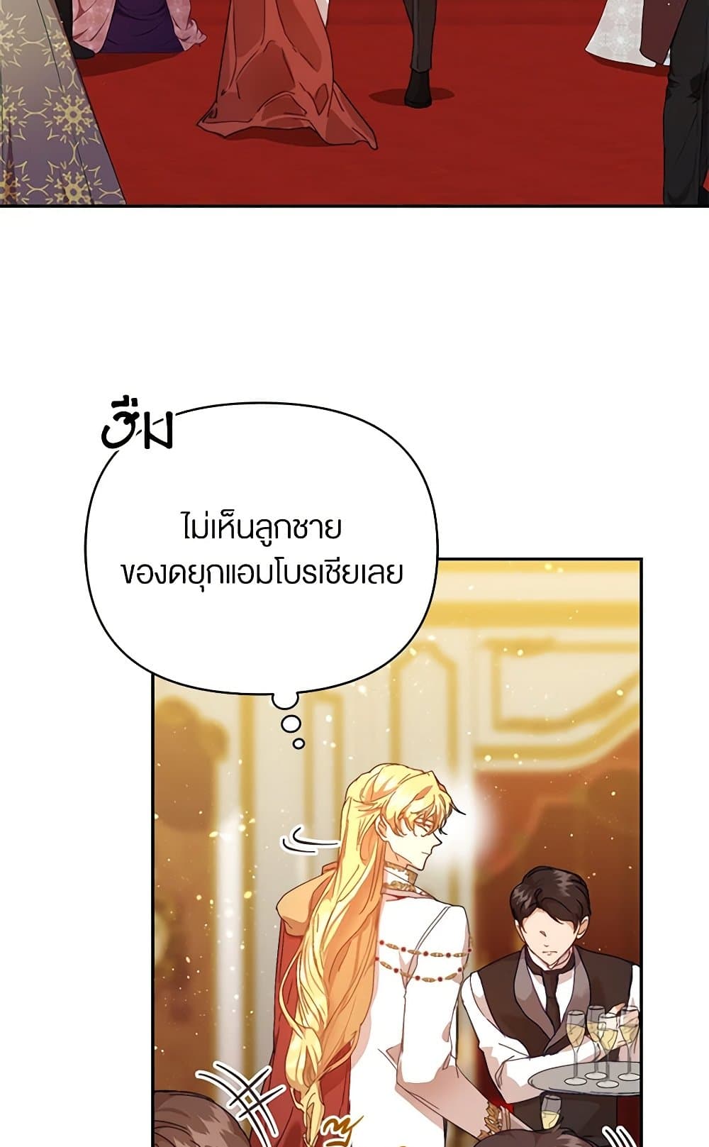 I'm the Villainous Male Lead's Terminally-Ill Aunt page 79