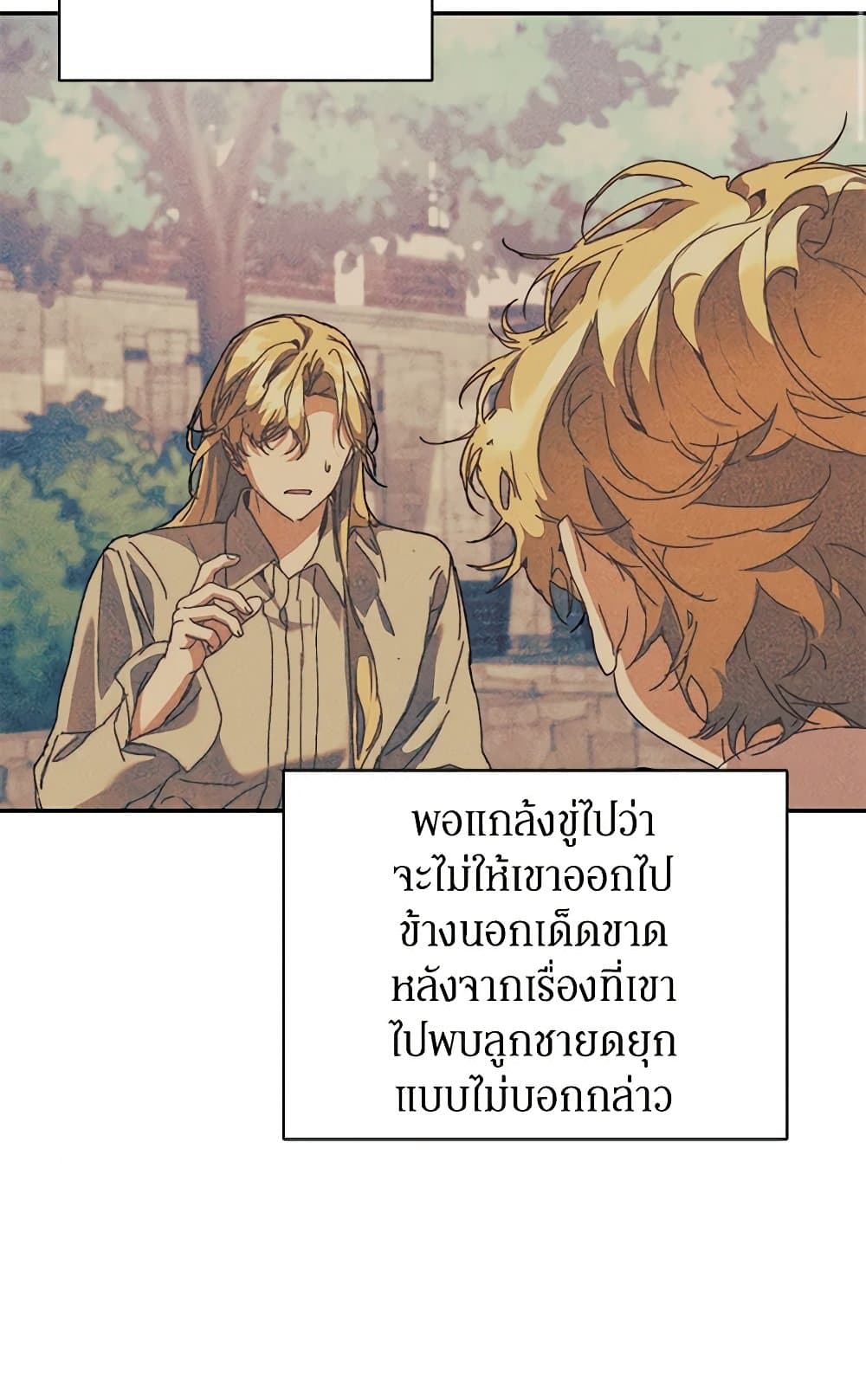 I'm the Villainous Male Lead's Terminally-Ill Aunt page 84