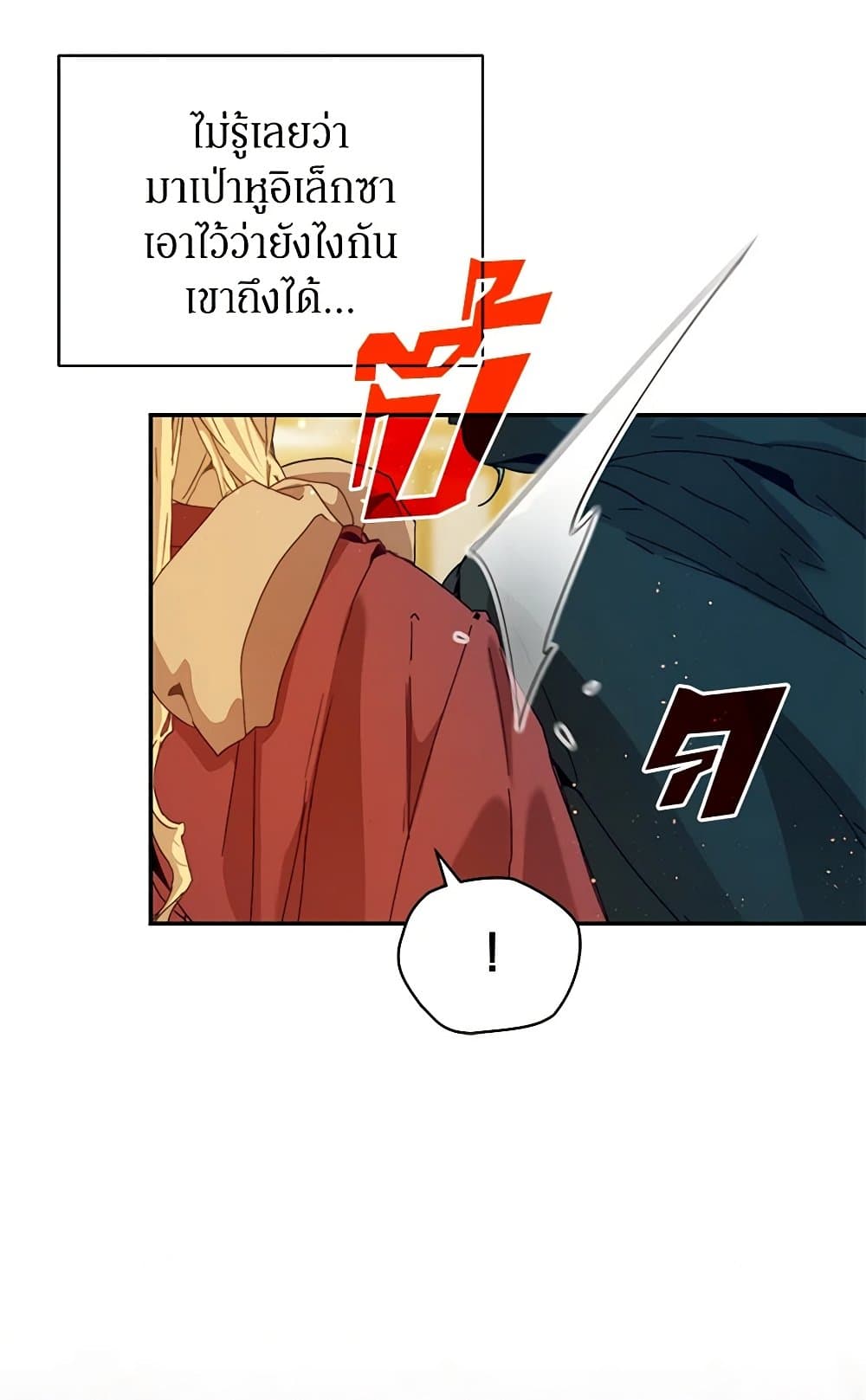 I'm the Villainous Male Lead's Terminally-Ill Aunt page 85