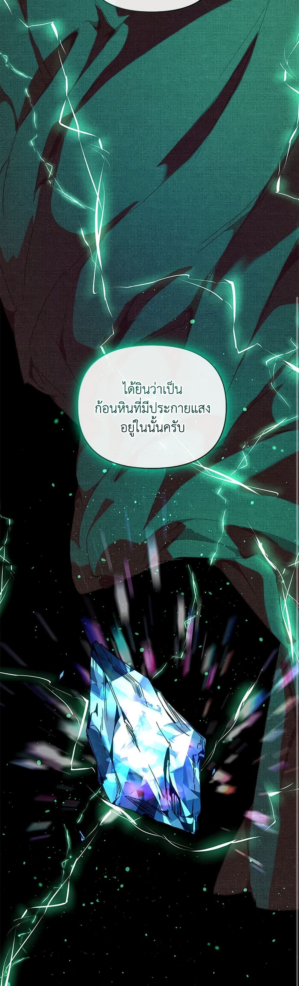 I'm the Villainous Male Lead's Terminally-Ill Aunt page 13