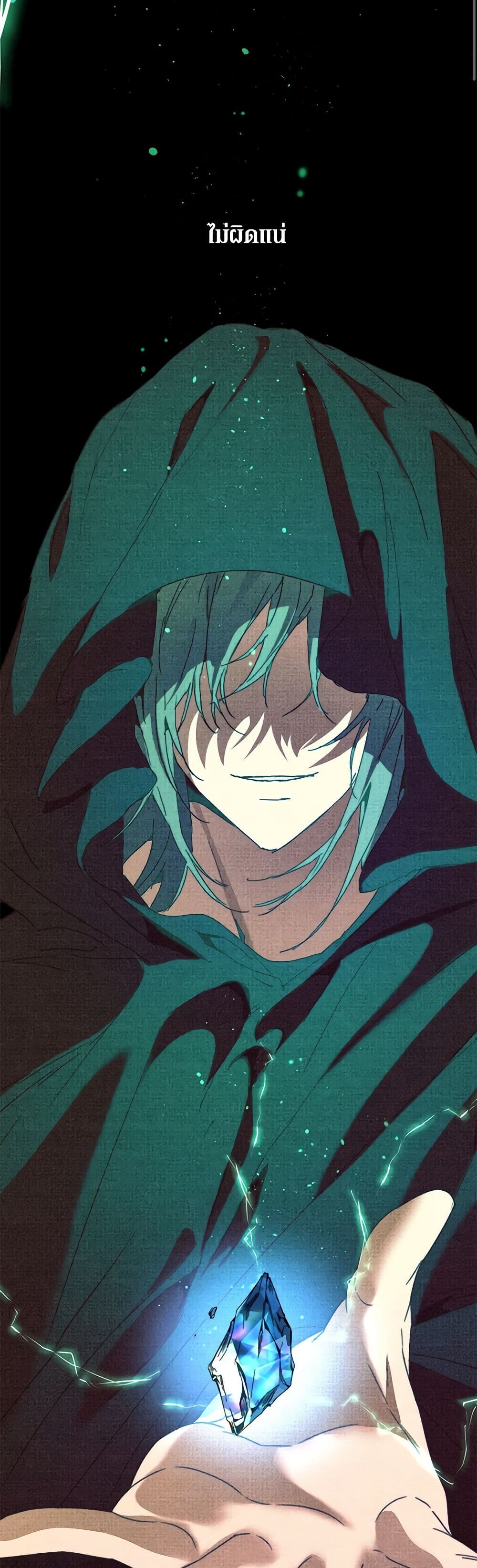 I'm the Villainous Male Lead's Terminally-Ill Aunt page 14