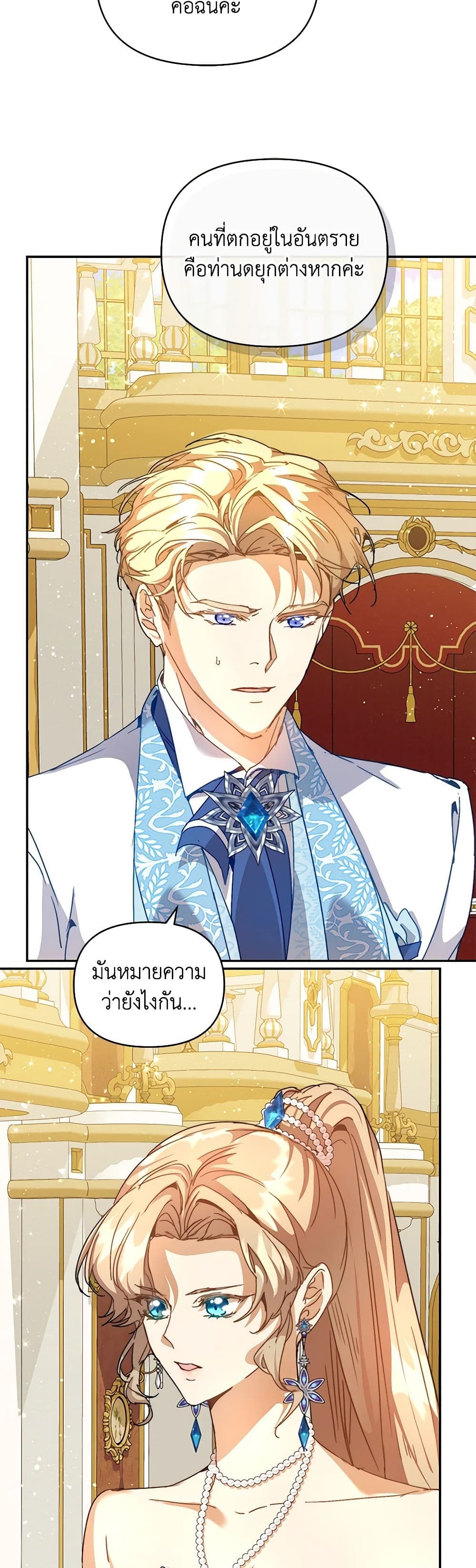 I'm the Villainous Male Lead's Terminally-Ill Aunt page 36