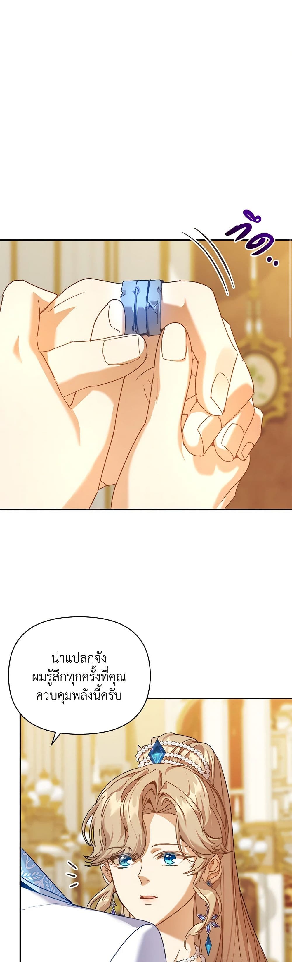 I'm the Villainous Male Lead's Terminally-Ill Aunt page 40