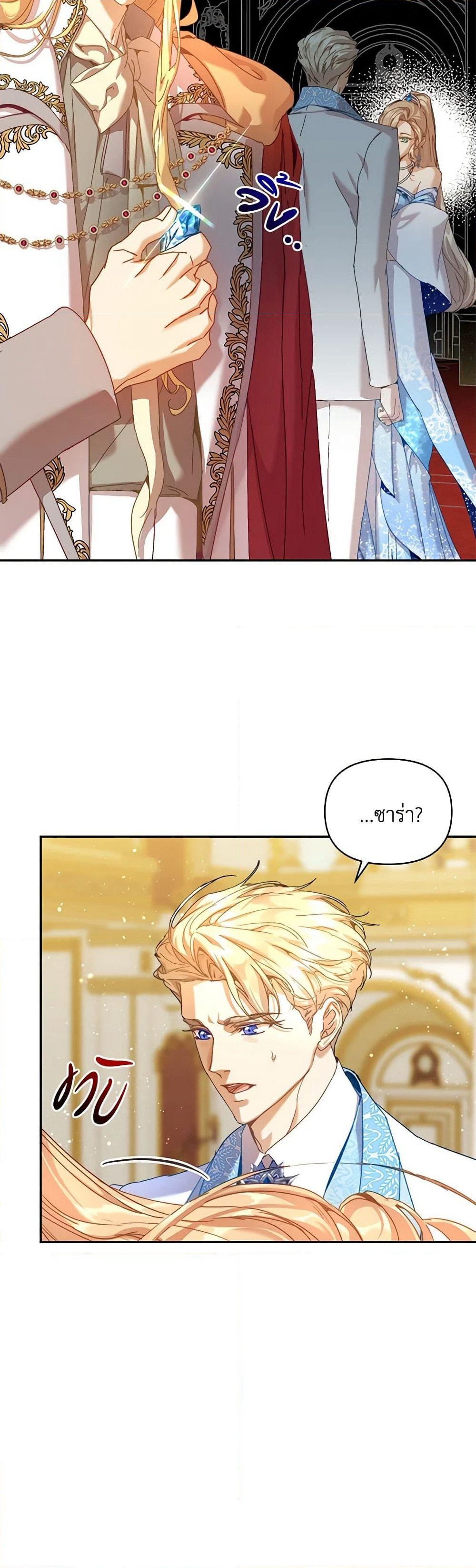 I'm the Villainous Male Lead's Terminally-Ill Aunt page 44
