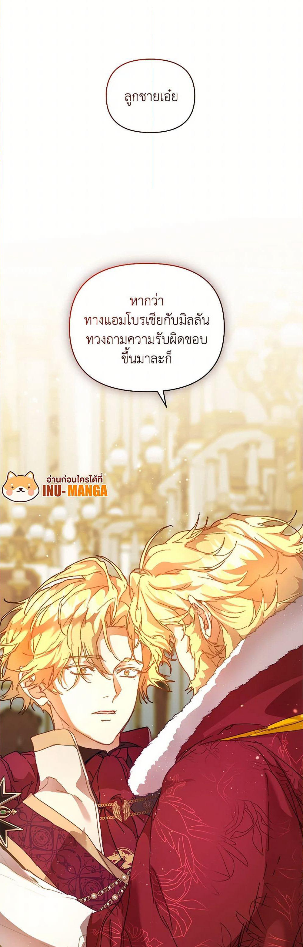 I'm the Villainous Male Lead's Terminally-Ill Aunt page 29