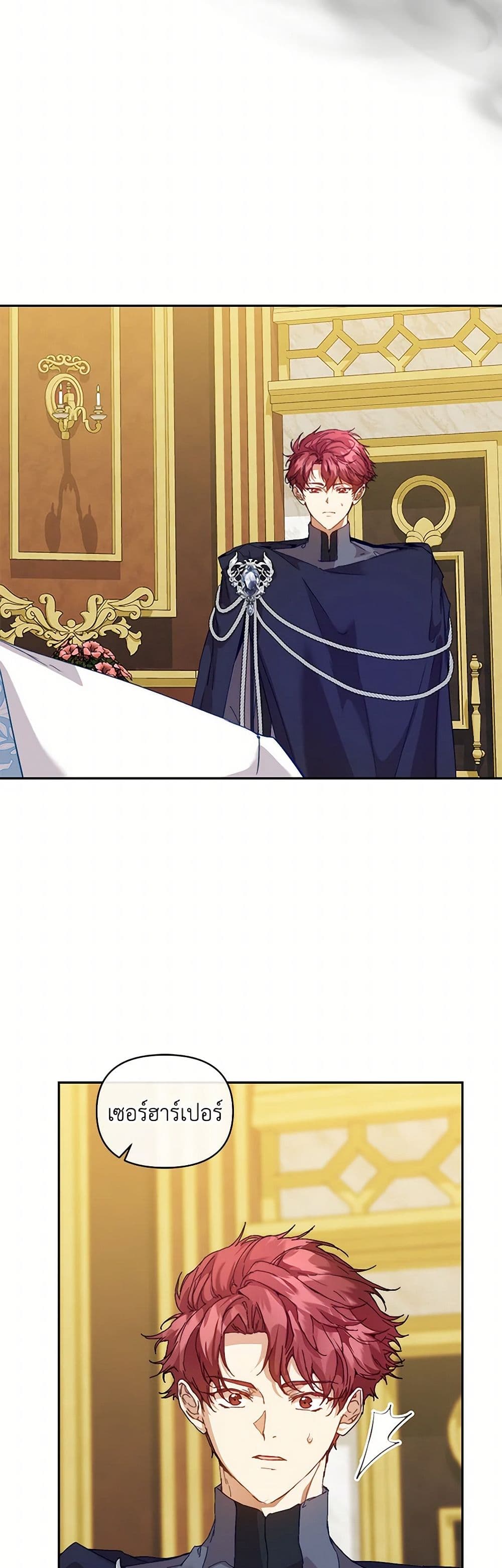 I'm the Villainous Male Lead's Terminally-Ill Aunt page 45