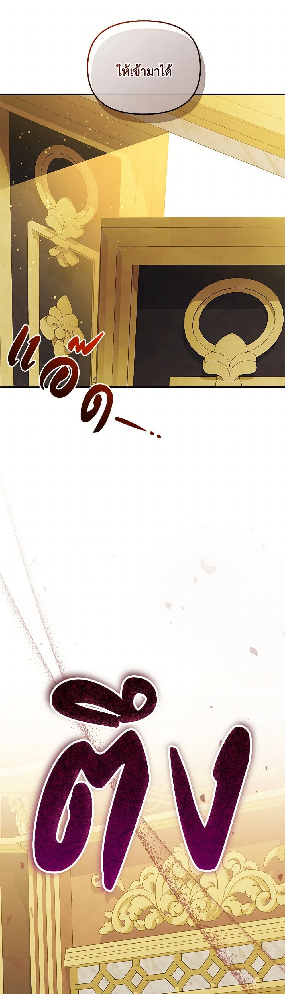 I'm the Villainous Male Lead's Terminally-Ill Aunt page 10