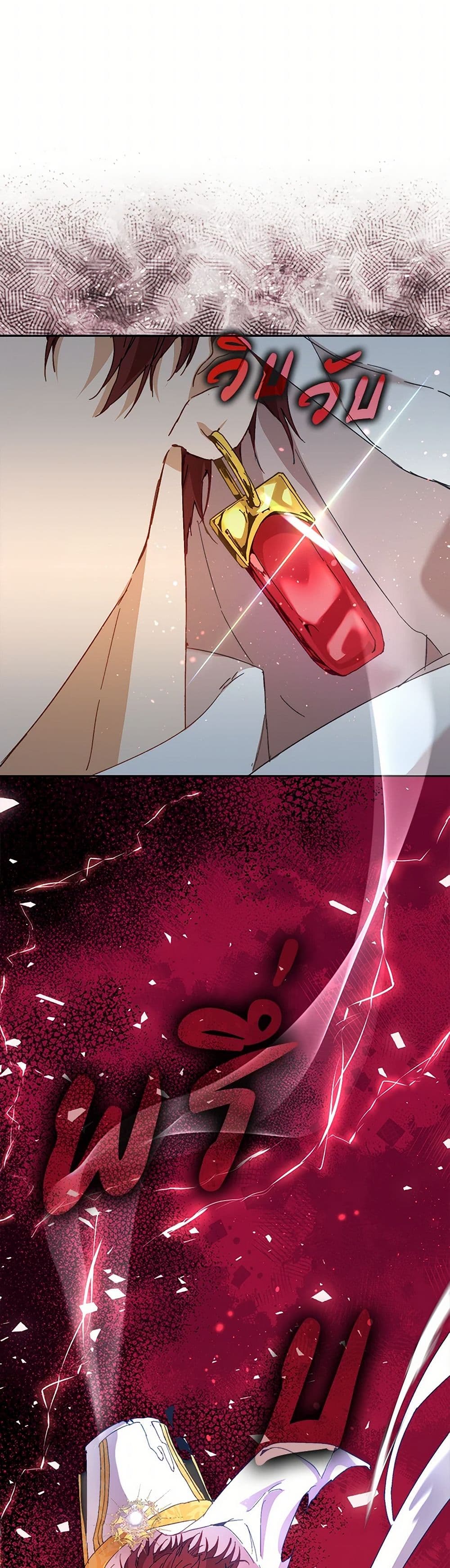 I'm the Villainous Male Lead's Terminally-Ill Aunt page 15