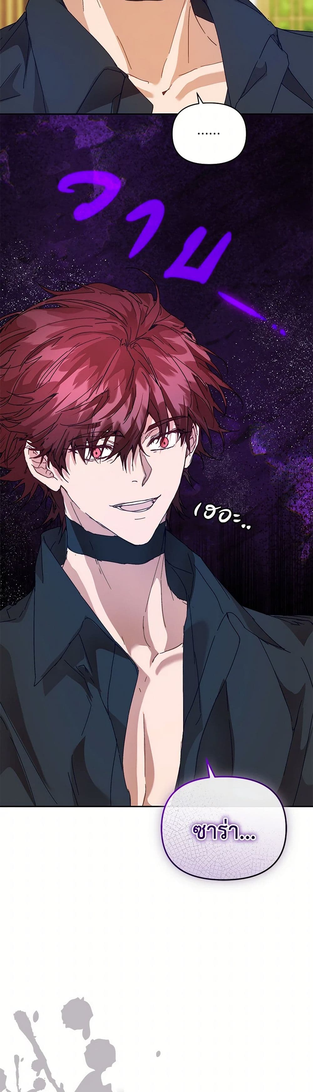 I'm the Villainous Male Lead's Terminally-Ill Aunt page 24
