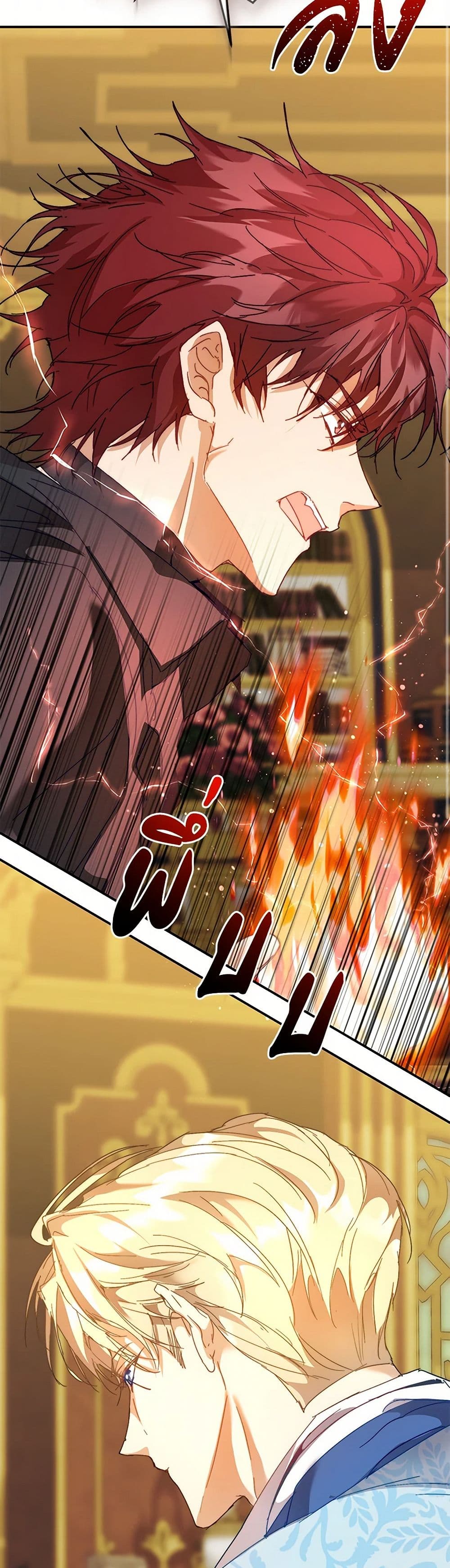 I'm the Villainous Male Lead's Terminally-Ill Aunt page 33