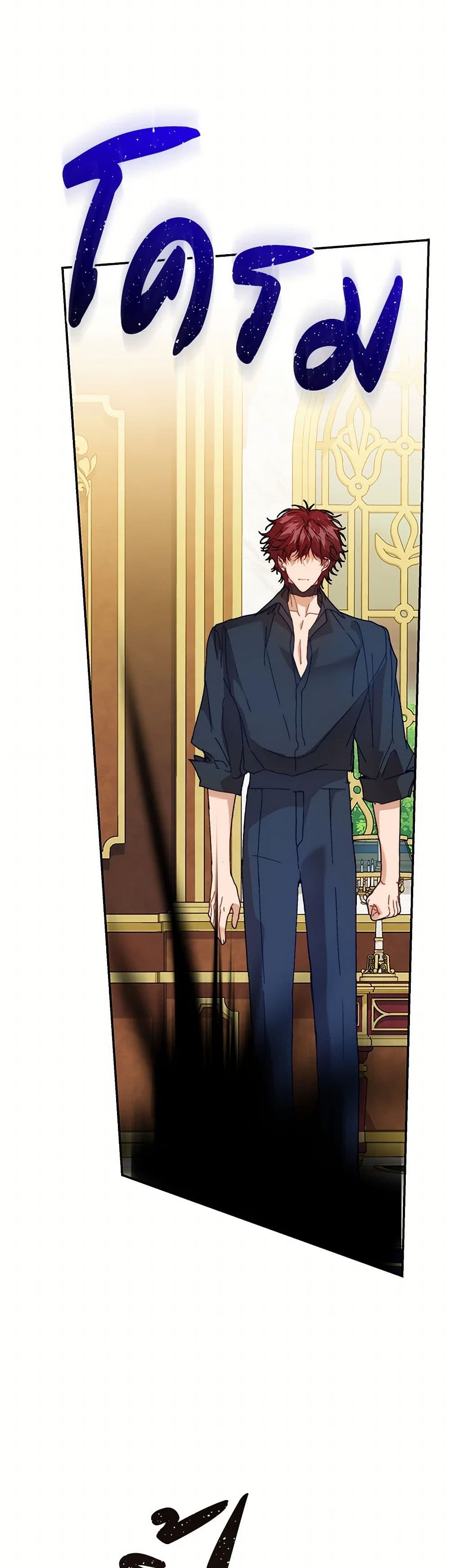 I'm the Villainous Male Lead's Terminally-Ill Aunt page 42
