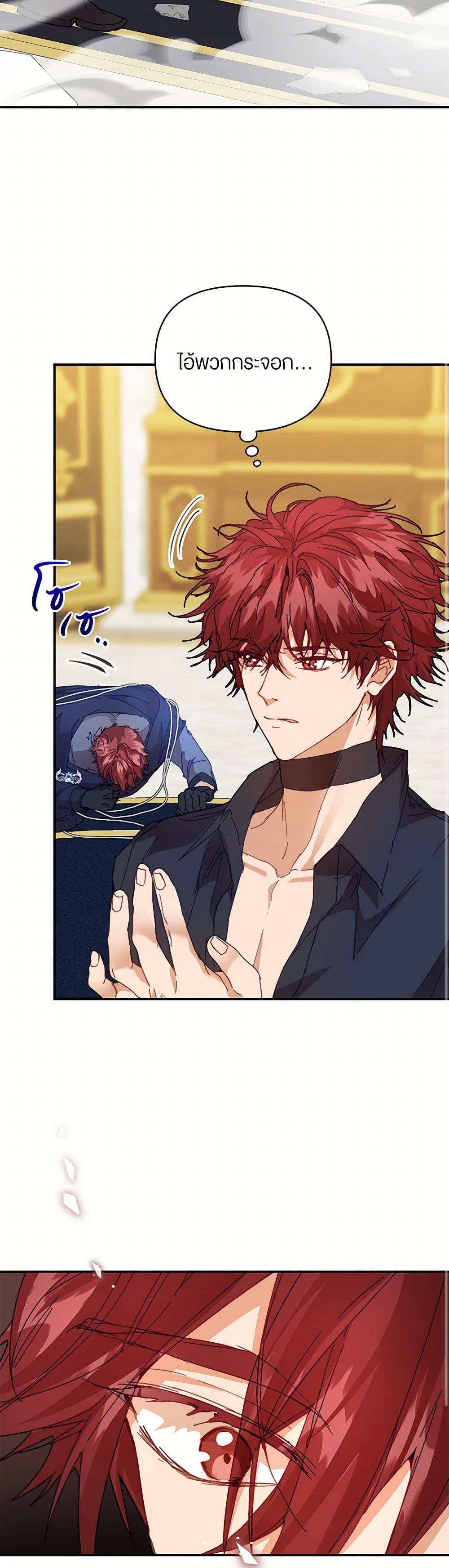 I'm the Villainous Male Lead's Terminally-Ill Aunt page 44
