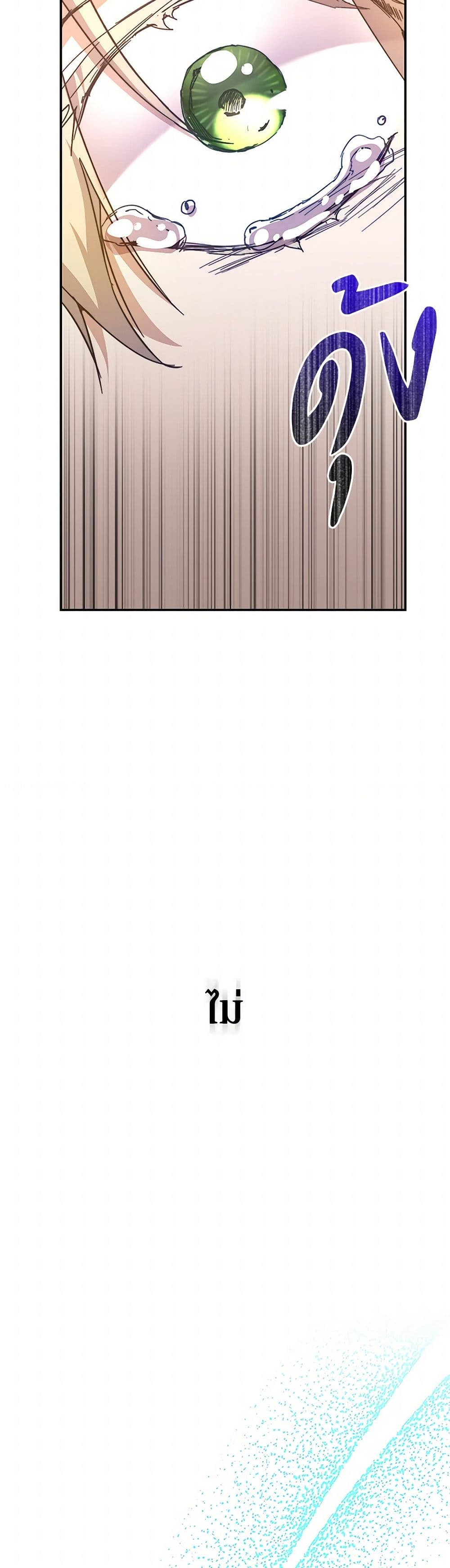 I'm the Villainous Male Lead's Terminally-Ill Aunt page 48