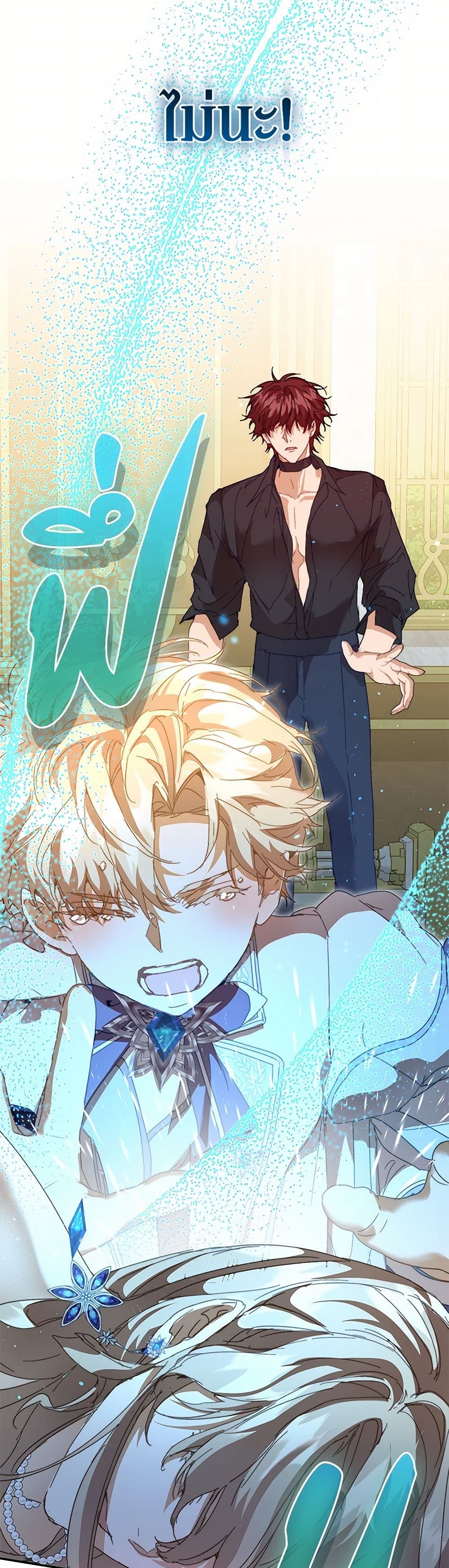I'm the Villainous Male Lead's Terminally-Ill Aunt page 49