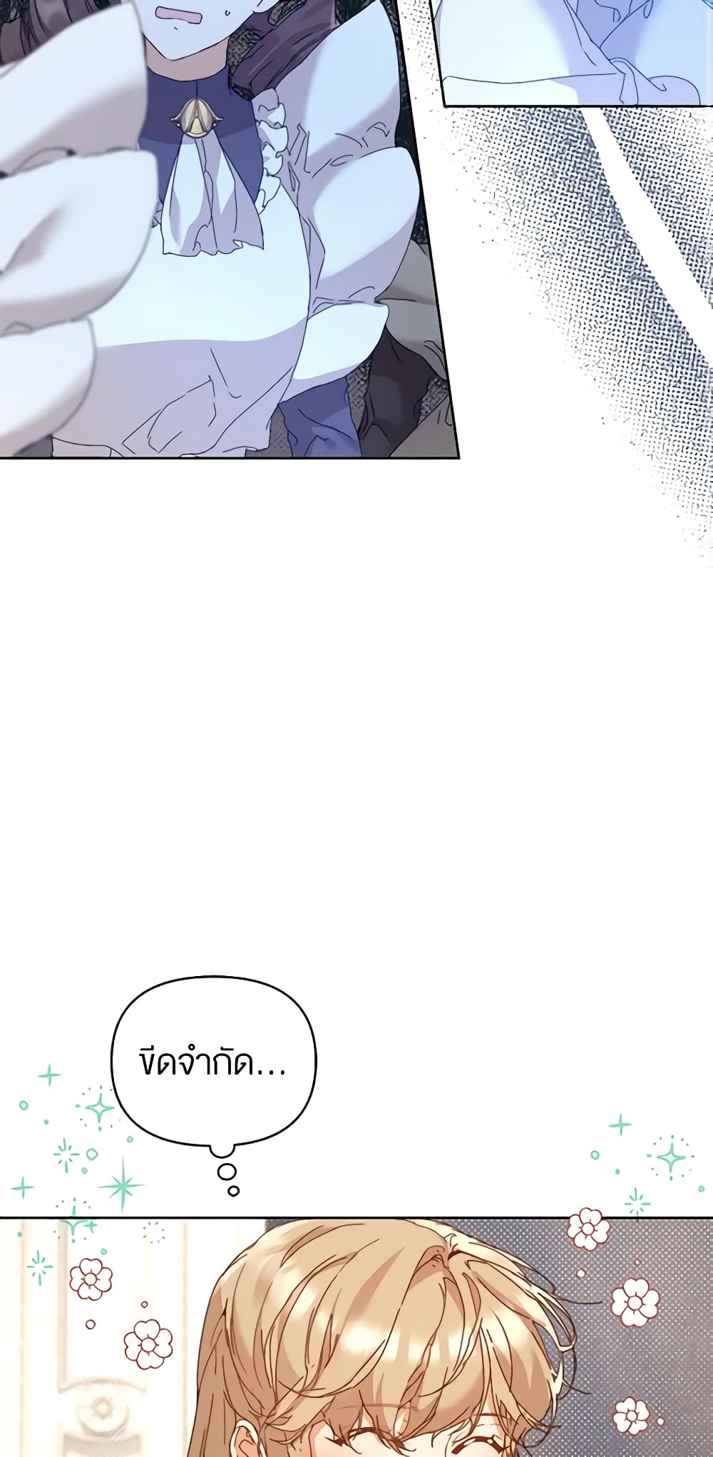I'm the Villainous Male Lead's Terminally-Ill Aunt page 14