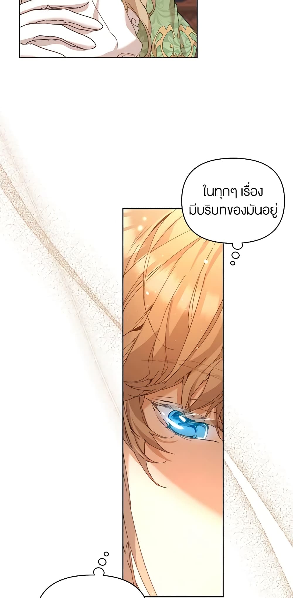I'm the Villainous Male Lead's Terminally-Ill Aunt page 22