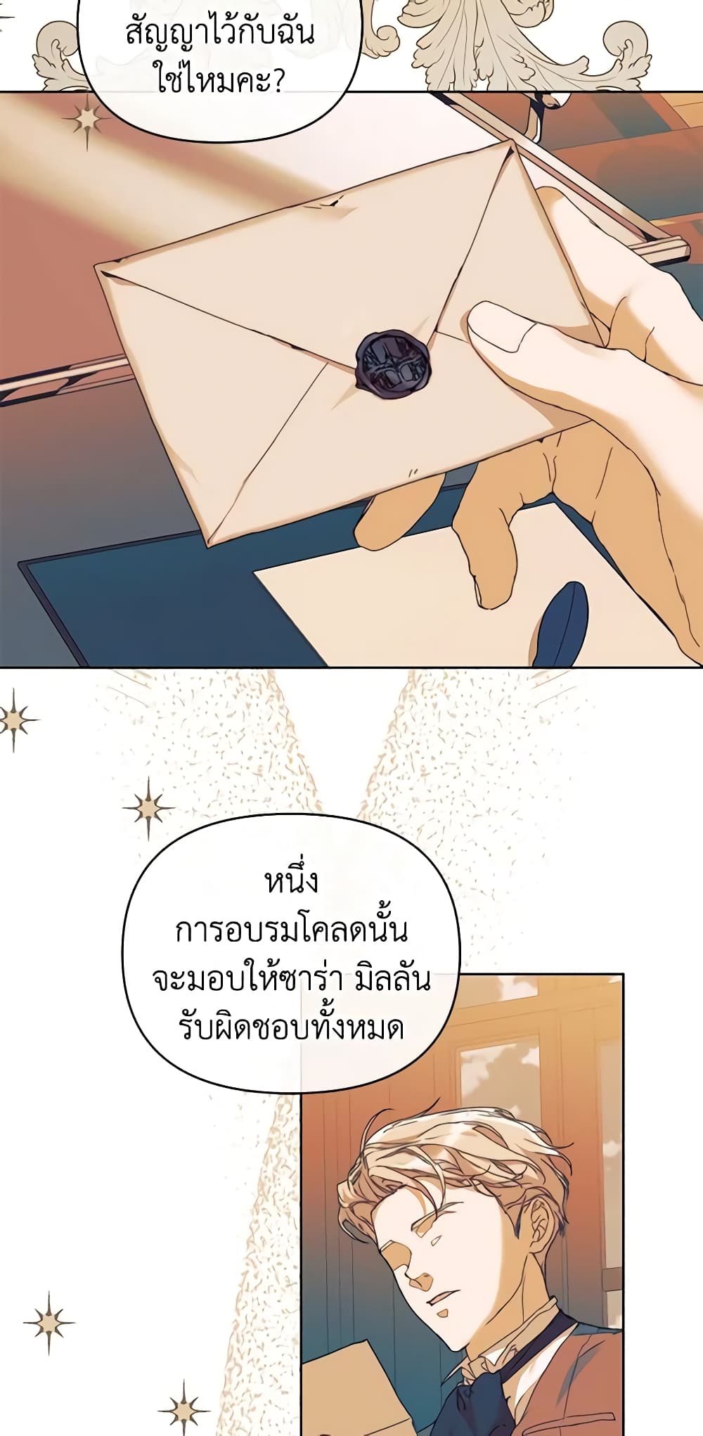 I'm the Villainous Male Lead's Terminally-Ill Aunt page 28