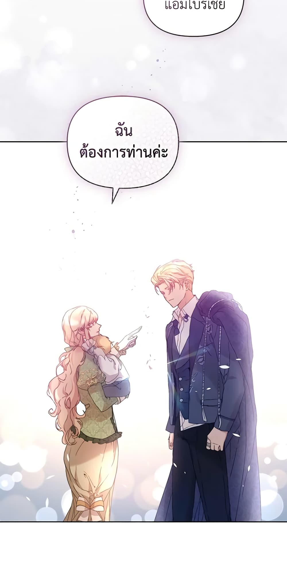 I'm the Villainous Male Lead's Terminally-Ill Aunt page 33