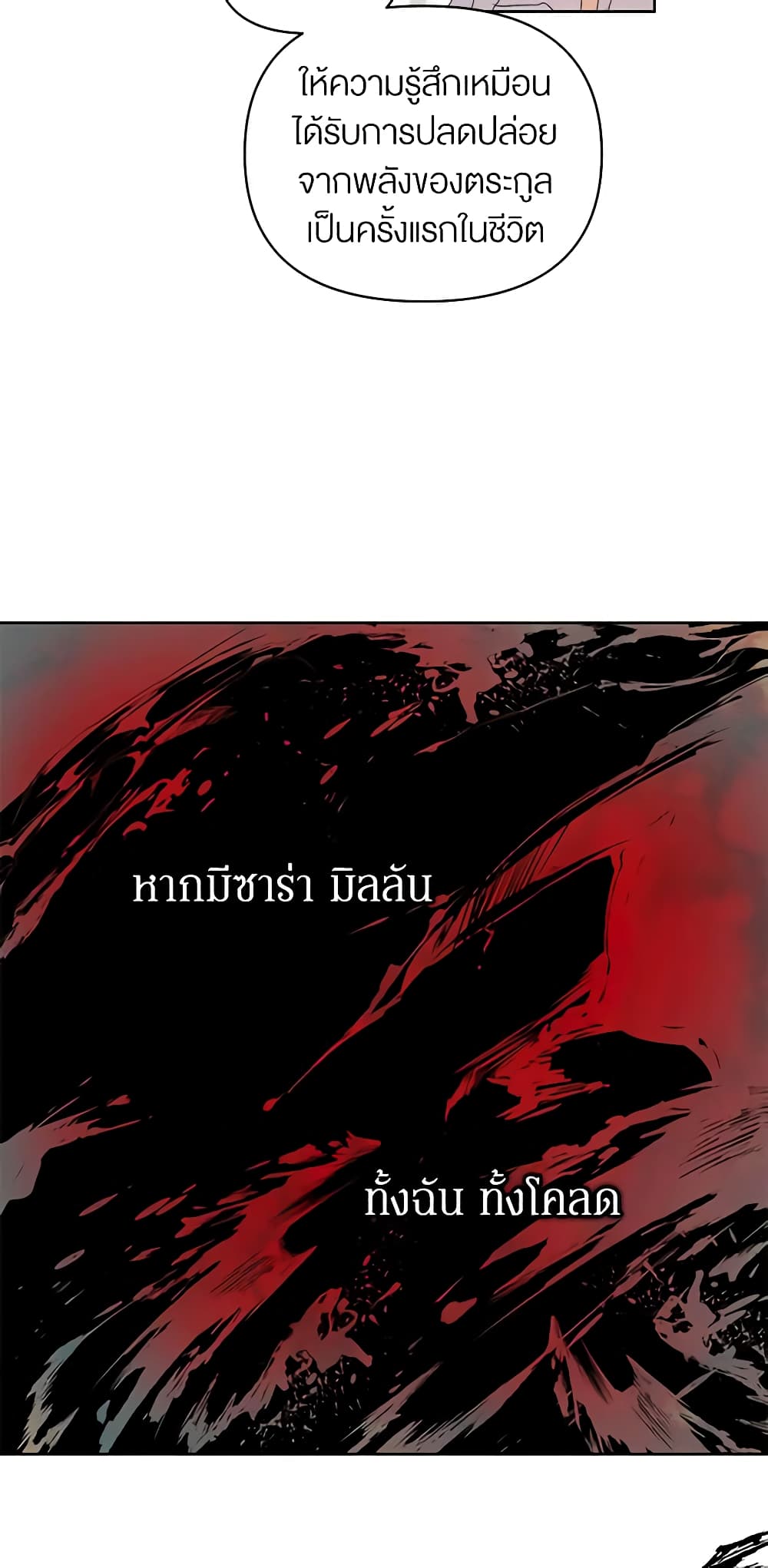 I'm the Villainous Male Lead's Terminally-Ill Aunt page 46