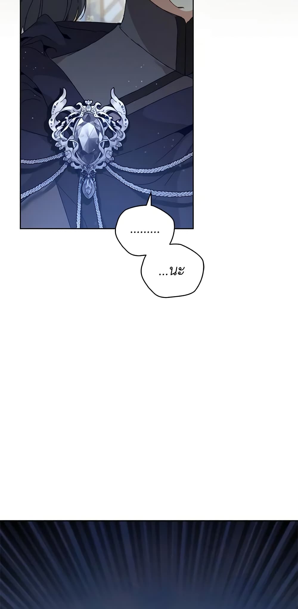 I'm the Villainous Male Lead's Terminally-Ill Aunt page 60