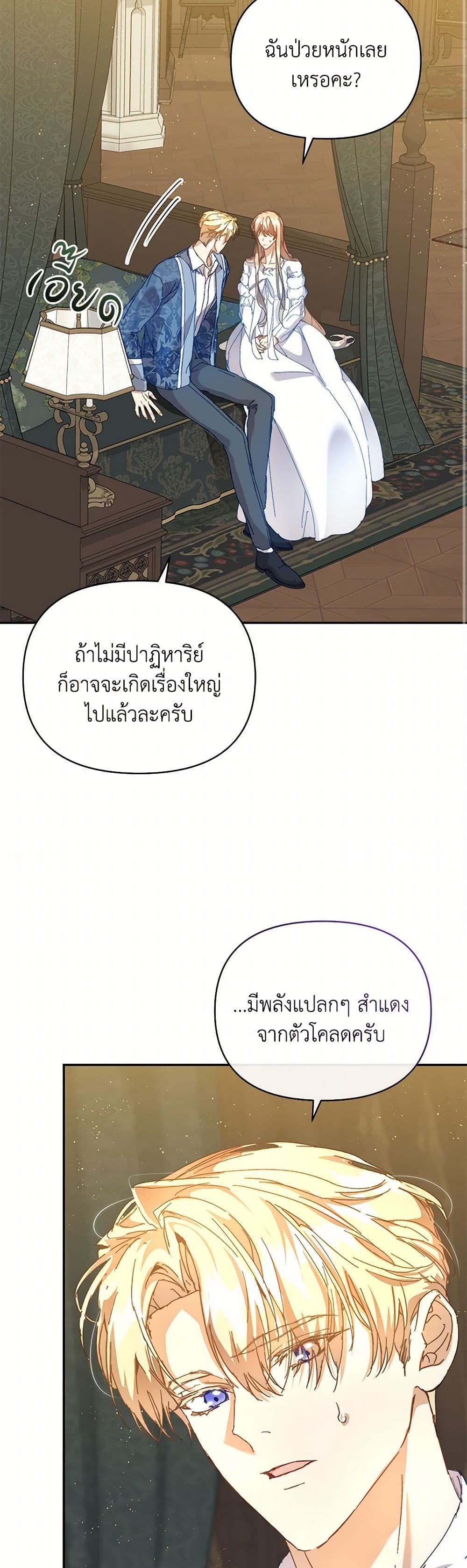 I'm the Villainous Male Lead's Terminally-Ill Aunt page 40