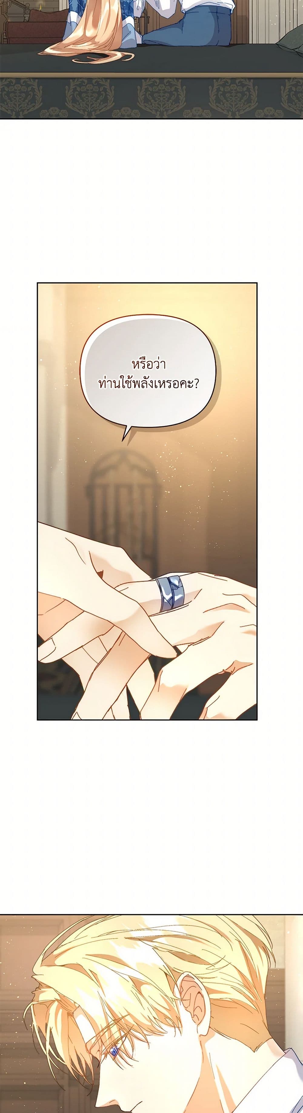I'm the Villainous Male Lead's Terminally-Ill Aunt page 11